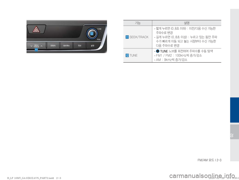Hyundai Sonata 2016  LF쏘나타 표준4 내비게이션 (in Korean) ��.��"�.�}X��*����
02
ÝÞ ¸z
��4�&�&�,��5�3�"�$�,
�
·� 
ãq�¾0v��	���a�
IÞ�
���
I
y�î
:�û	(�>Þà�

±uûý�øƒ
�
·� áq�¾0v��	���