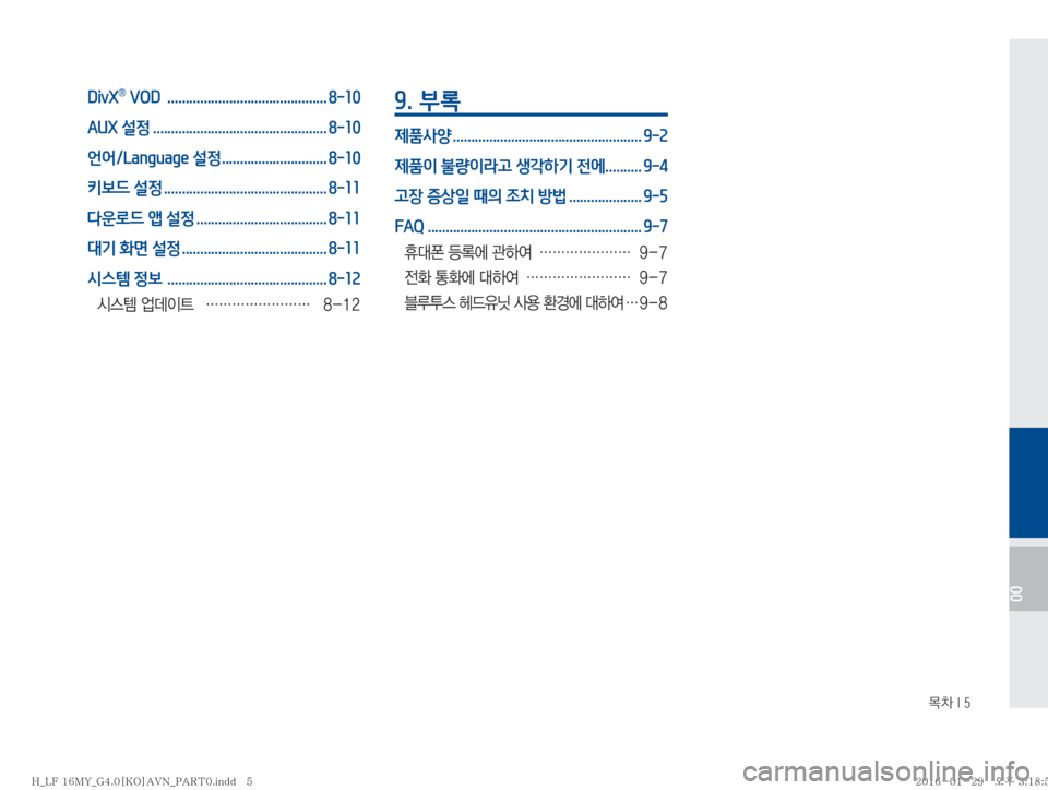 Hyundai Sonata 2016  LF쏘나타 표준4 내비게이션 (in Korean) �~0��*��
00
DivXⓇ VOD  ............................................ 8-10
AUX 설정 ................................................ 8-10
언어/Language 설정 ............................. 8