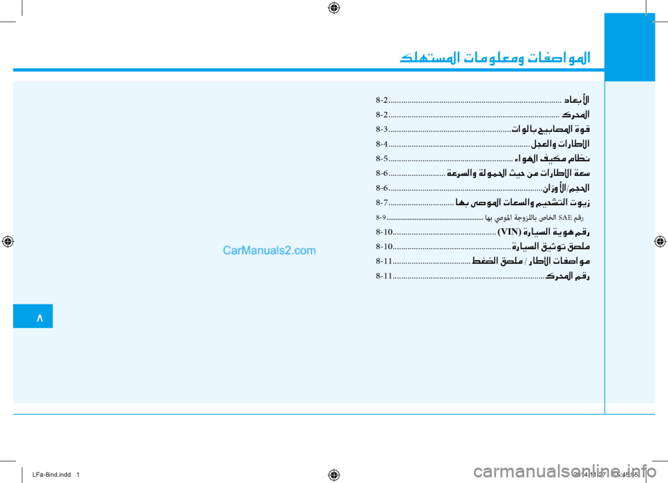 Hyundai Sonata 2015 دليل المالك كلهتسلما تامولعمو تافصاولما
88
-2 ........................................................................\ك..........
داعبلأا
8-2 ................................. Hyundai Sonata 2015 دليل المالك كلهتسلما تامولعمو تافصاولما
88
-2 ........................................................................\ك..........
داعبلأا
8-2 .................................