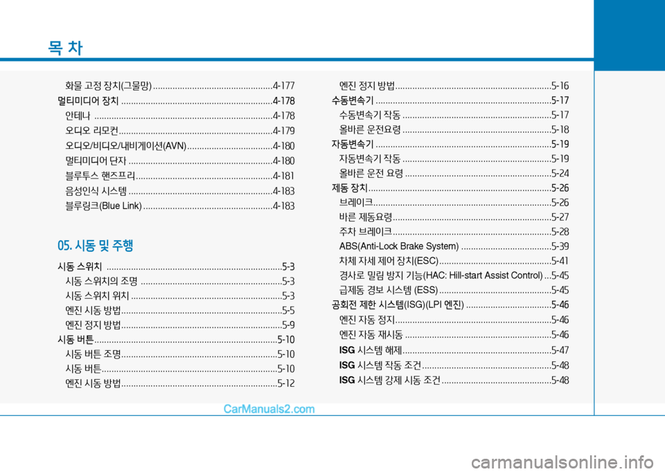 Hyundai Sonata 2015  쏘나타 LF - 사용 설명서 (in Korean) 목 차
B