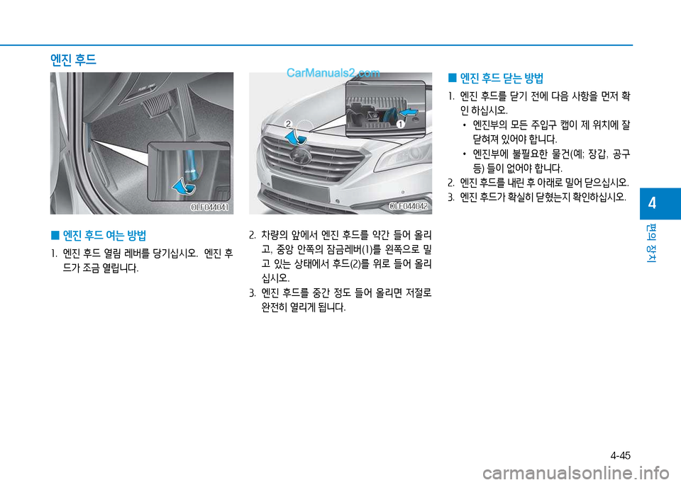 Hyundai Sonata 2015  쏘나타 LF - 사용 설명서 (in Korean) 4-45
편의 장치
4
속.  8