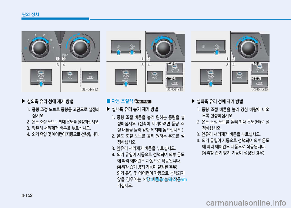 Hyundai Sonata 2015  쏘나타 LF - 사용 설명서 (in Korean) 4-162
편의 장치
 
▶
/l외: