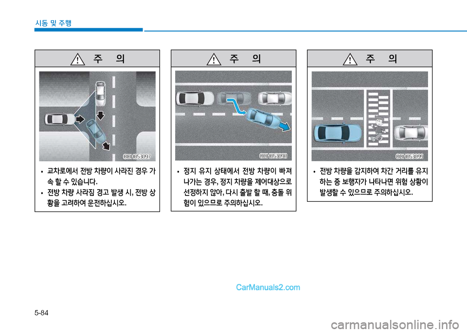 Hyundai Sonata 2015  쏘나타 LF - 사용 설명서 (in Korean) 5-84
시동 및 주B
   주
        의
 
• 교8