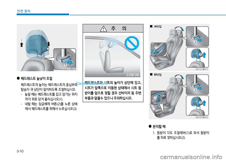 Hyundai Sonata 2015  쏘나타 LF - 사용 설명서 (in Korean) 3-10
안전 장치
 
●
헤드$