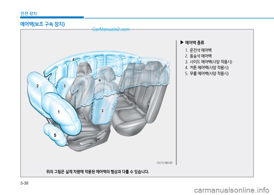 Hyundai Sonata 2015  쏘나타 LF - 사용 설명서 (in Korean) 3-38
안전 장치
에어(