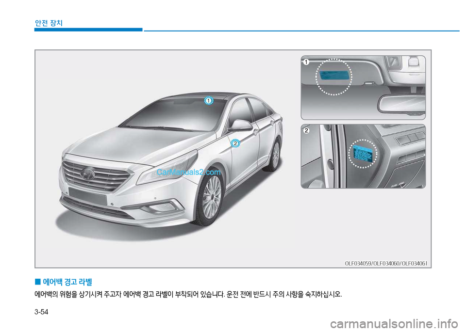 Hyundai Sonata 2015  쏘나타 LF - 사용 설명서 (in Korean) 3-54
안전 장치
 
0 에어(
