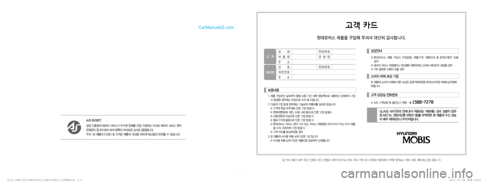 Hyundai Sonata 2015  LF쏘나타 표준3 오디오(B) (in Korean) �"��4�CüÆ� 
•	¸�
Ó
\R
I�	—Ð �²:	>�
ûà�	¸S3�¶
�
�
Ñ
Þ×�Cüý�	—Ð �²:	�Ã �


	Ô™;�a��P�	 ���P�æ~
D�éîý

�