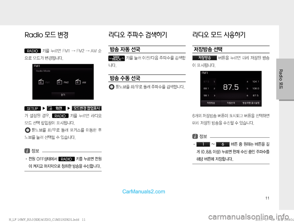 Hyundai Sonata 2015  LF쏘나타 표준3 오디오(B) (in Korean) ��
�3�B�E�J�P�}X
Radio 모드 변경
RADIO� 3� 