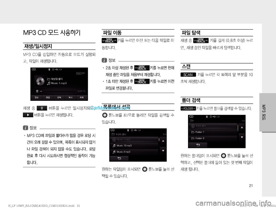 Hyundai Sonata 2015  LF쏘나타 표준3 오디오(B) (in Korean) ��
�.�1��}X
MP3 CD 모드 사용하기

d