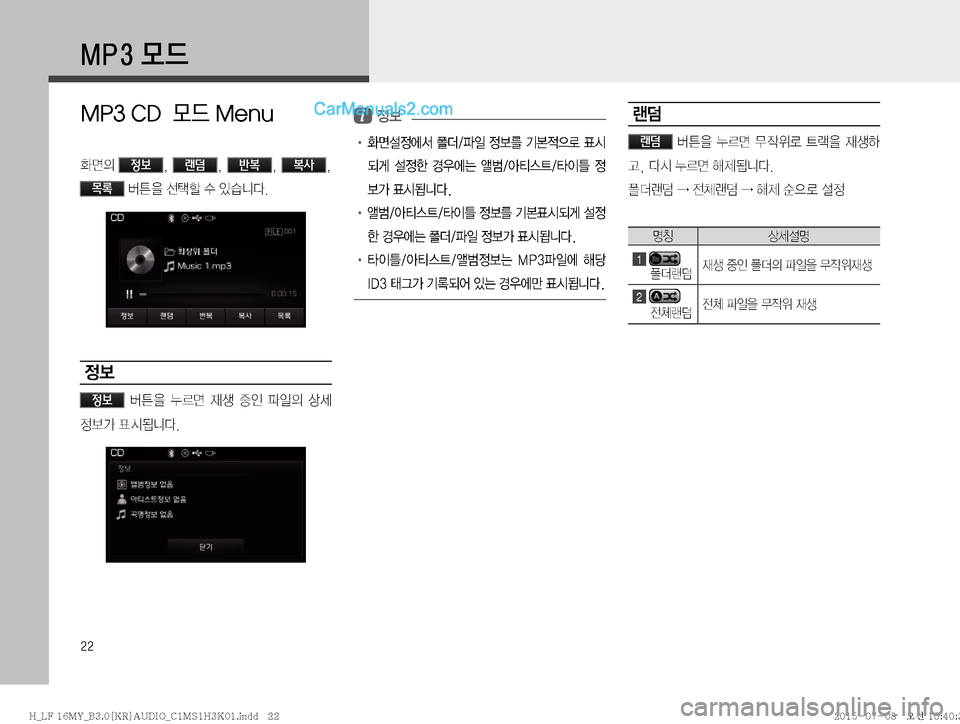 Hyundai Sonata 2015  LF쏘나타 표준3 오디오(B) (in Korean) ��
�.�1 ��}X
MP3 CD  모드 Menu

v
D�정보�
�랜덤�
�반복�
�복사�
�
목록�