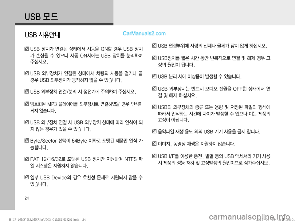 Hyundai Sonata 2015  LF쏘나타 표준3 오디오(B) (in Korean) ��
�6�4�#�}X
USB 사용안내
��6�4�#� 
b