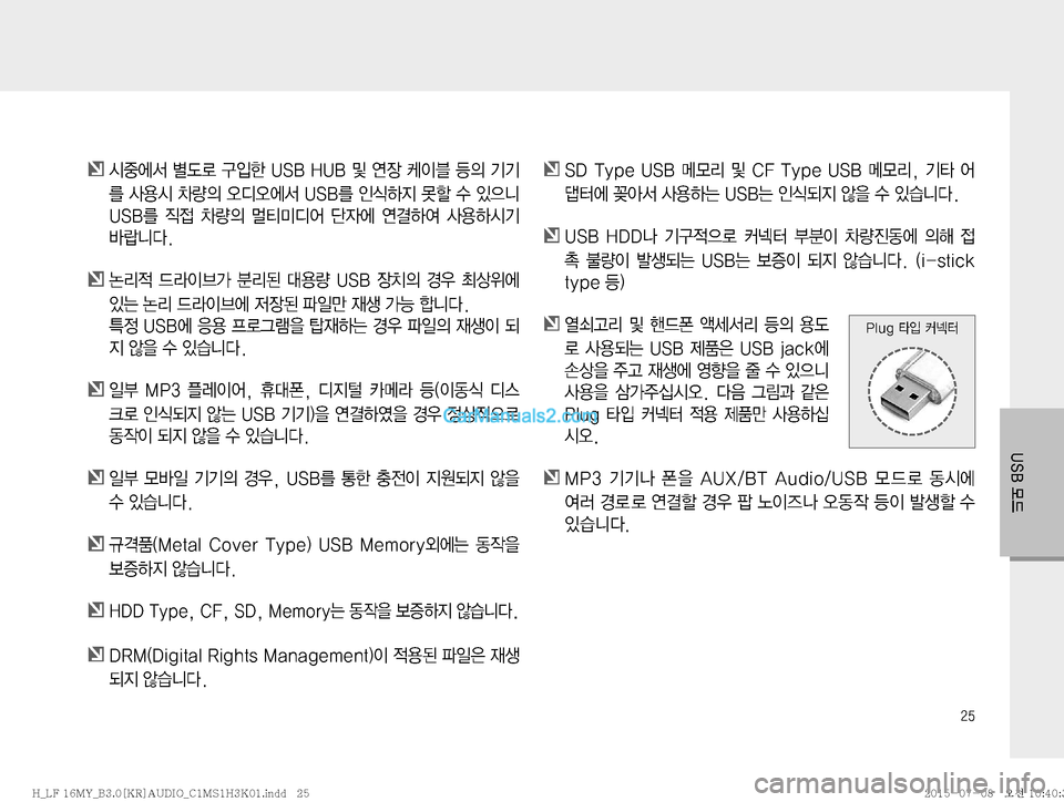 Hyundai Sonata 2015  LF쏘나타 표준3 오디오(B) (in Korean) ��
�6�4�#�}X
�	&
