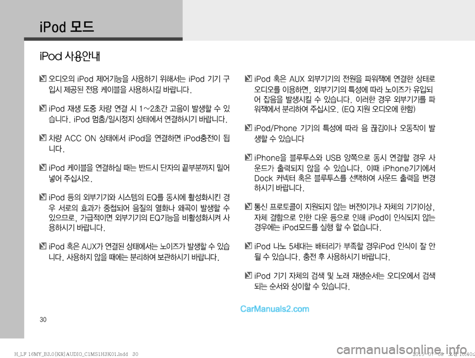 Hyundai Sonata 2015  LF쏘나타 표준3 오디오(B) (in Korean) ��
�J�1�P�E�}X
iPod 사용안내
�	