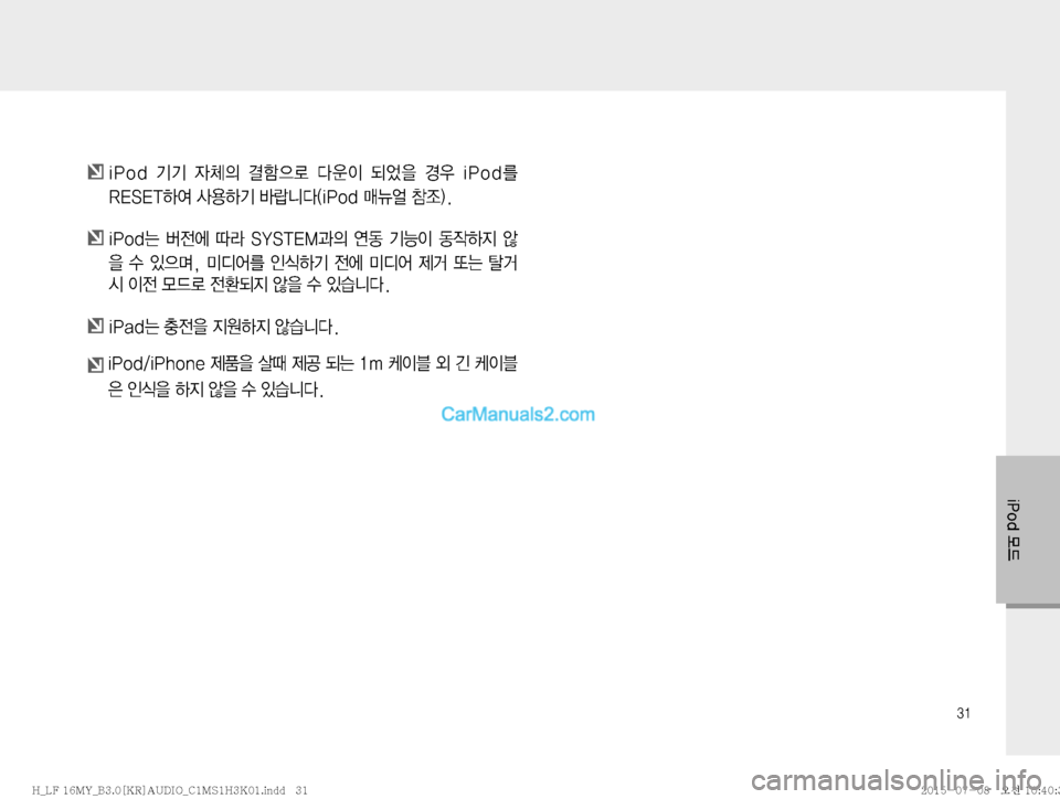 Hyundai Sonata 2015  LF쏘나타 표준3 오디오(B) (in Korean) ��
�J�1�P�E�}X
��J�1�P�E� 
