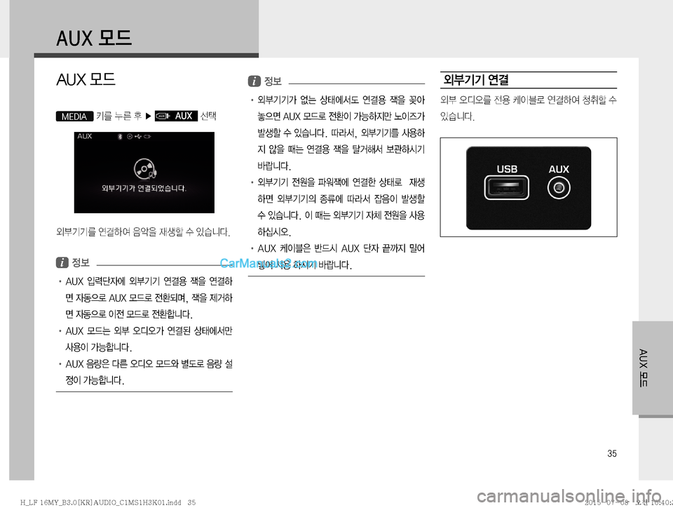 Hyundai Sonata 2015  LF쏘나타 표준3 오디오(B) (in Korean) ��
�"�6�9�}X
�"�6�9�}X
AUX 모드 
MEDIA�3�