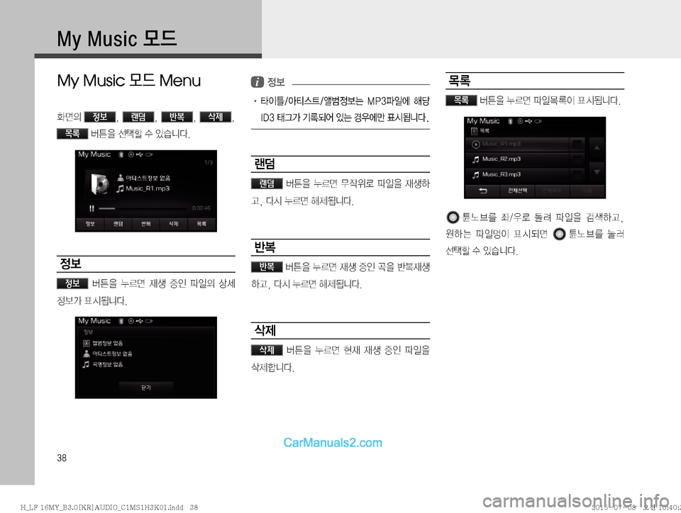 Hyundai Sonata 2015  LF쏘나타 표준3 오디오(B) (in Korean) ��
�.�Z��.�V�T�J�D�}X
My Music 모드 Menu

v
D�정보�
�랜덤�
�반복�
�삭제�
�
목록�