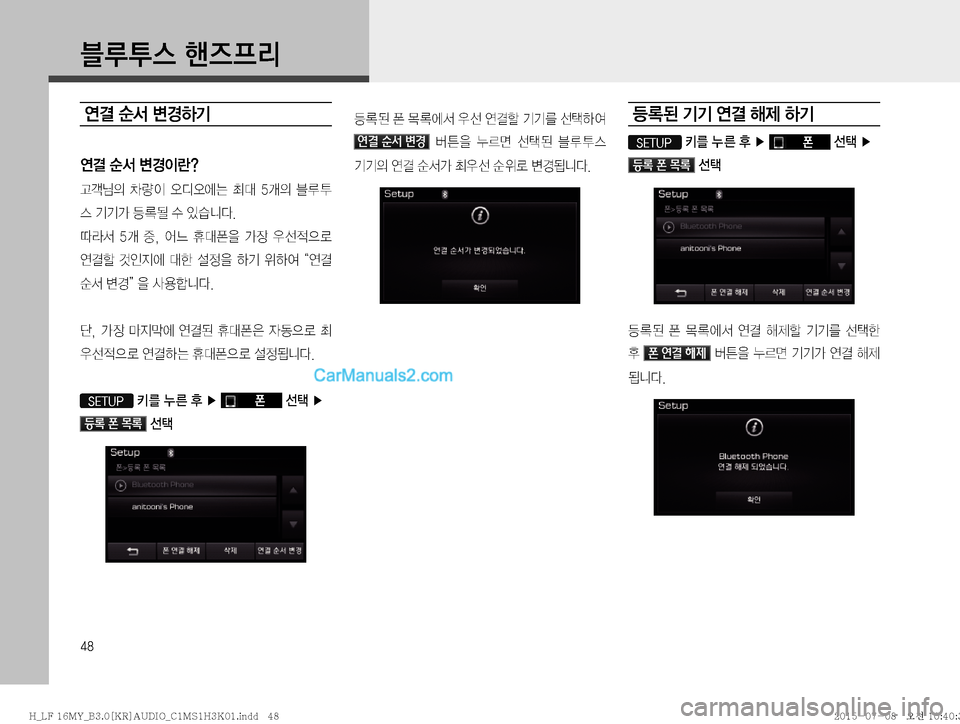 Hyundai Sonata 2015  LF쏘나타 표준3 오디오(B) (in Korean) ��
6H	�é
ÉÐ;
	Ë~�ý²�øƒÞÝ
	