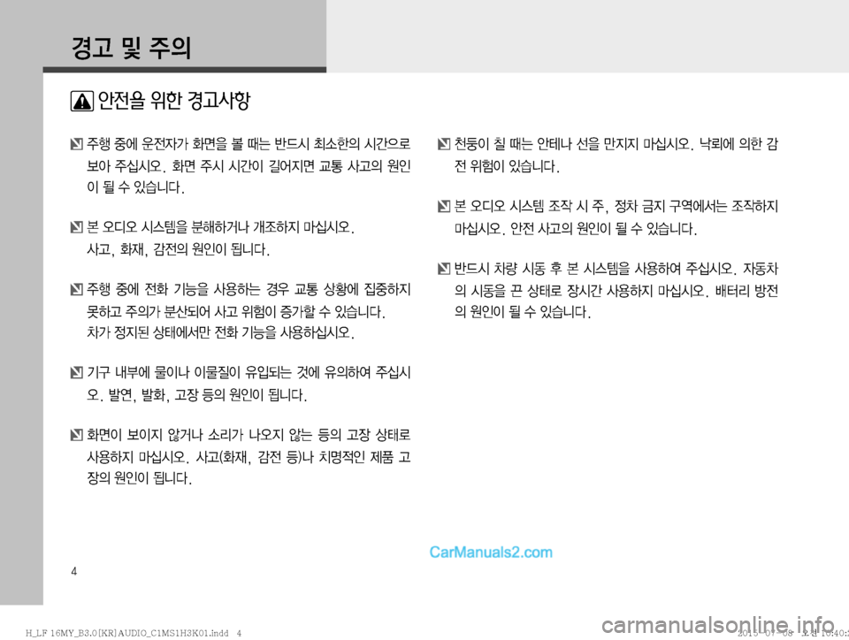 Hyundai Sonata 2015  LF쏘나타 표준3 오디오(B) (in Korean) �
ƒŠ�Â�
±
D
 안전을 위한 경고사항 
�
