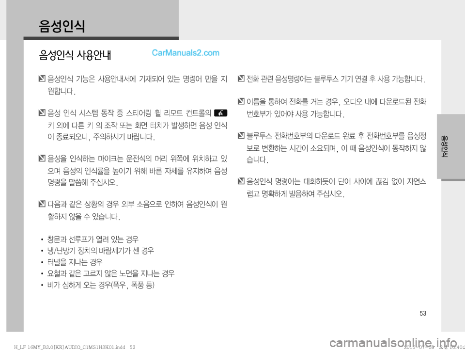 Hyundai Sonata 2015  LF쏘나타 표준3 오디오(B) (in Korean) ��

:¿
K	

:¿
K	
음성인식 사용안내
�
:
