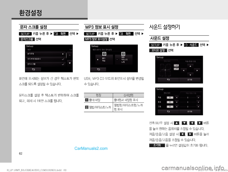 Hyundai Sonata 2015  LF쏘나타 표준3 오디오(B) (in Korean) ��

ƒ¸

