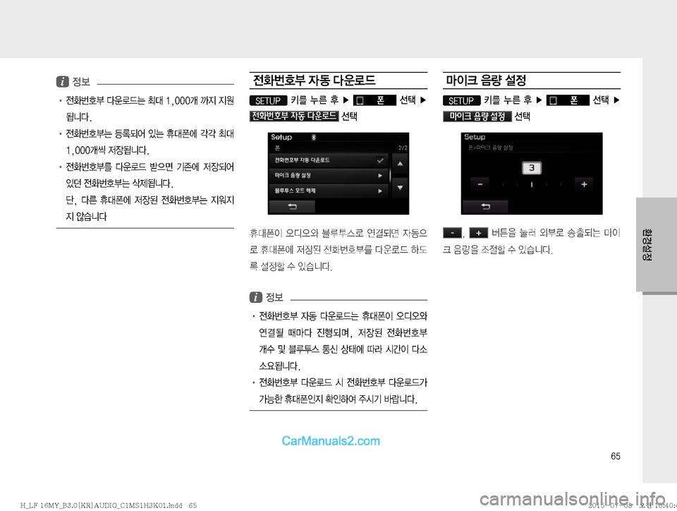 Hyundai Sonata 2015  LF쏘나타 표준3 오디오(B) (in Korean) ��

ƒ¸

i�

!Ÿ�
y
