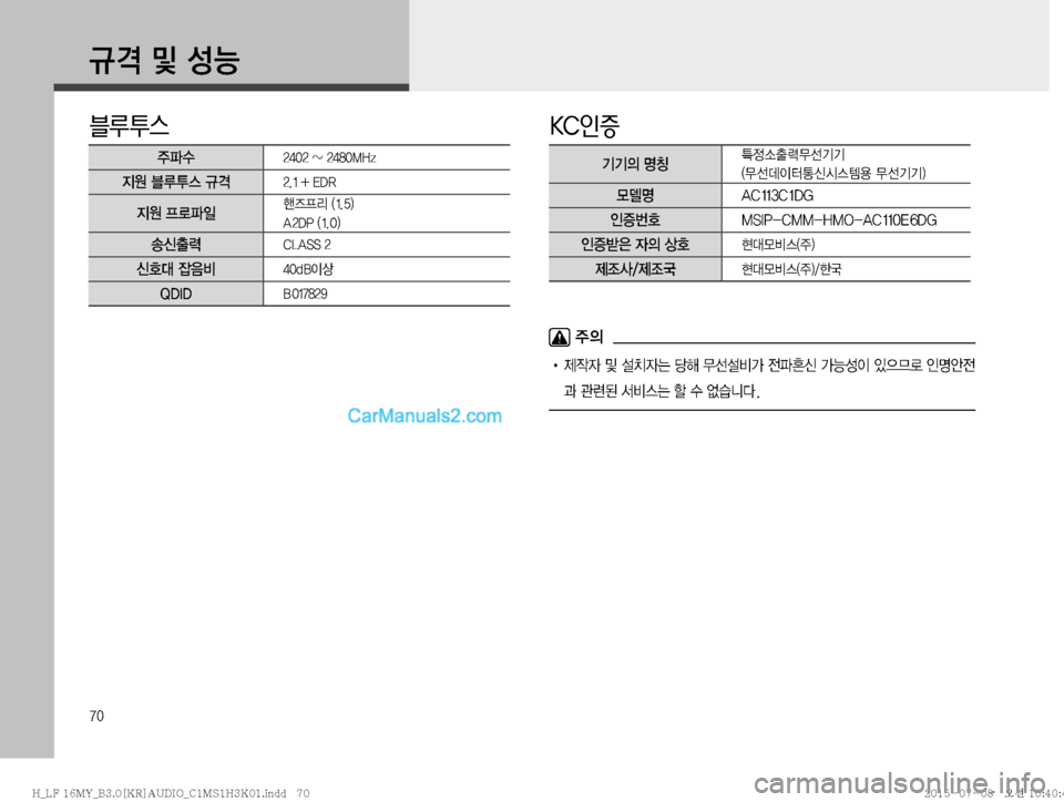 Hyundai Sonata 2015  LF쏘나타 표준3 오디오(B) (in Korean) 블루투스

±uû������_������.�)�[

Ñ
�6H	�Ïz�� �����&�%�3

Ñ
�Ðýu
L
