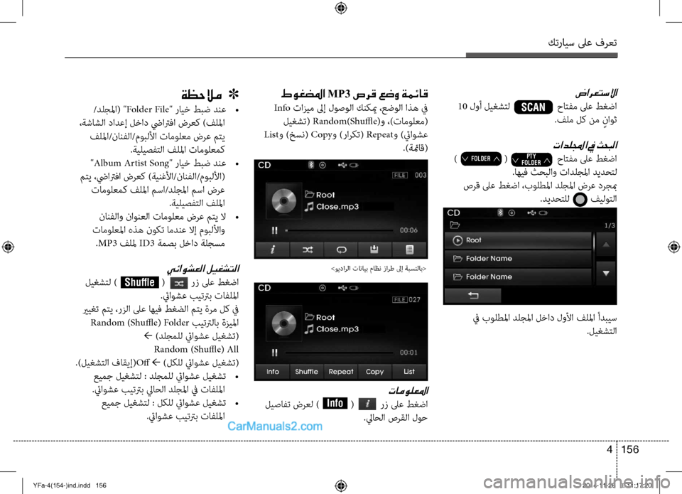 Hyundai Sonata 2013 دليل المالك كترايس لىع فرعت
156
4
ضارعتسلاا
10 لوأ لي\fشتل حاتفم لىع ط\fضا
.فلم لك نم ٍناوث
تادللمجا في ثحبلا
) Hyundai Sonata 2013 دليل المالك كترايس لىع فرعت
156
4
ضارعتسلاا
10 لوأ لي\fشتل حاتفم لىع ط\fضا
.فلم لك نم ٍناوث
تادللمجا في ثحبلا
)