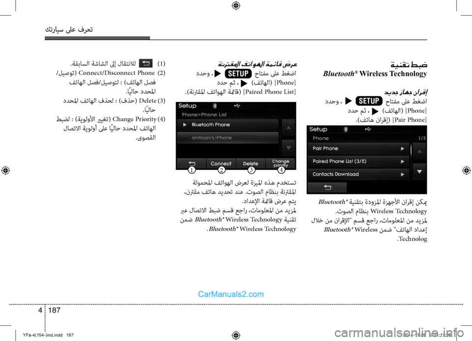 Hyundai Sonata 2013 دليل المالك كترايس لىع فرعت
187
4
ةينقت طبض
Bluetooth® Wireless Technology
ديدج زاهج نارقإ
ددحو ، حاتفم لىع ط\fضا
ددح مث ، Hyundai Sonata 2013 دليل المالك كترايس لىع فرعت
187
4
ةينقت طبض
Bluetooth® Wireless Technology
ديدج زاهج نارقإ
ددحو ، حاتفم لىع ط\fضا
ددح مث ،