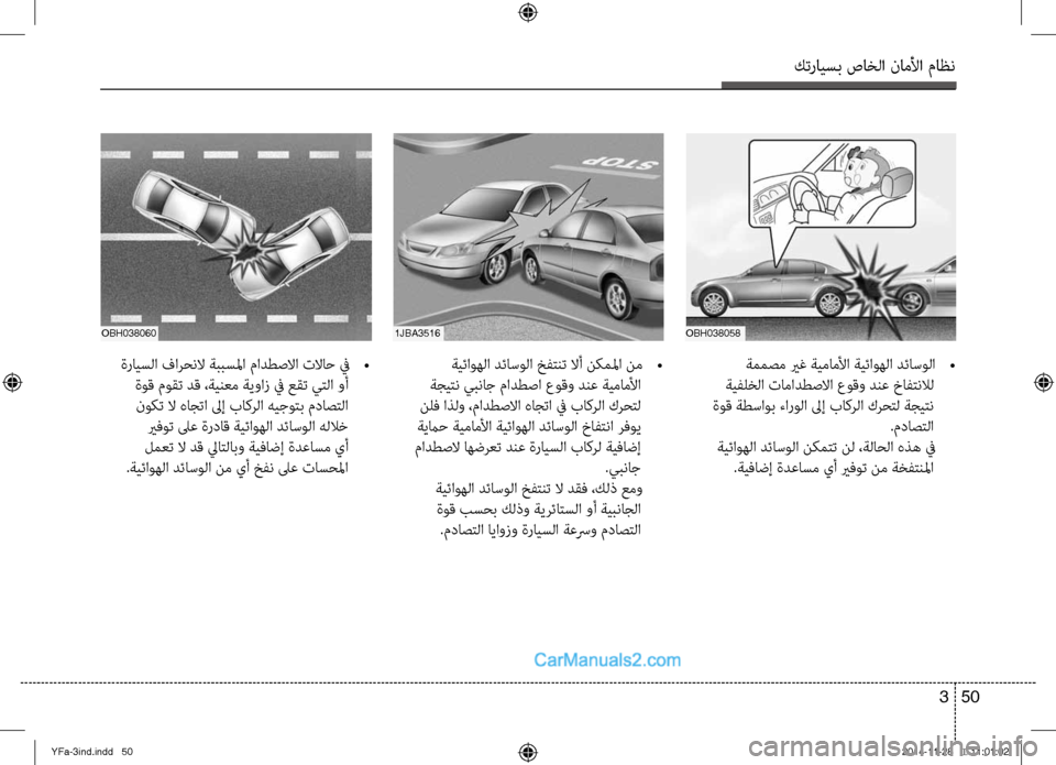 Hyundai Sonata 2013 دليل المالك كترايسب صاخلا ناملأا ماظن
50
3
OBH038060 1jba3516obh038058
ةممصم يرغ ةيماملأا ةيئاوهلا دئاسولا
•
ةيفلخلا تامادطصلاا عوقو Hyundai Sonata 2013 دليل المالك كترايسب صاخلا ناملأا ماظن
50
3
OBH038060 1jba3516obh038058
ةممصم يرغ ةيماملأا ةيئاوهلا دئاسولا
•
ةيفلخلا تامادطصلاا عوقو