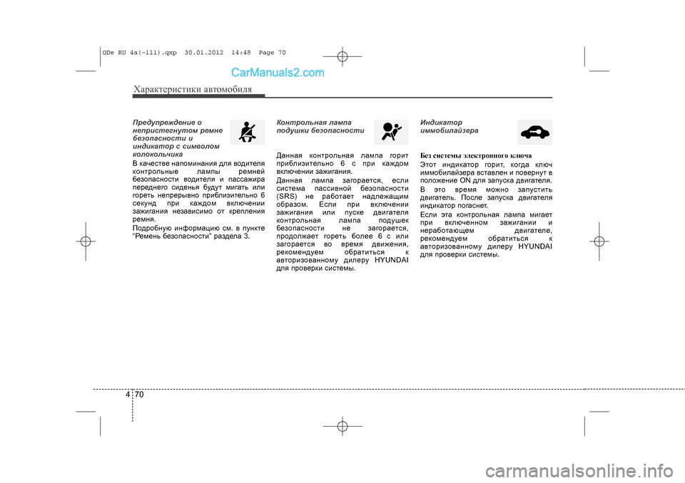 Hyundai Sonata 2012  Инструкция по эксплуатации (in Russian) Õàðàêòåðèñòèêè àâòîìîáèëÿ704Ïðåäóïðåæäåíèå î
íåïðèñòåãíóòîì ðåìíå
áåçîïàñíîñòè è
èíäèêàòîð ñ ñèìâîëîì
êîëî