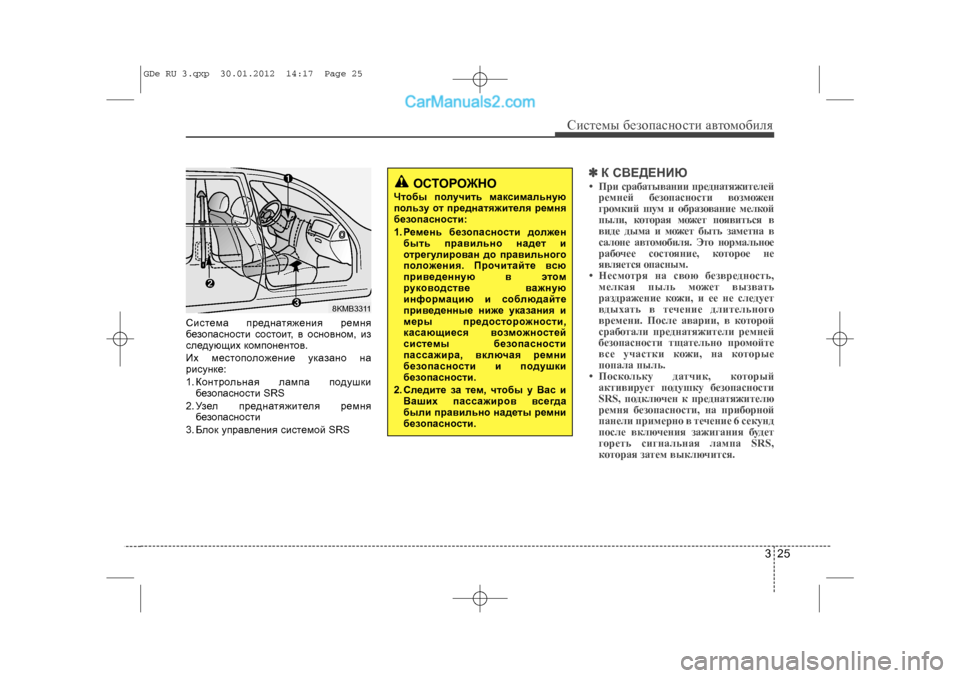 Hyundai Sonata 2012 Инструкция по эксплуатации (in Russian) 325
Ñèñòåìû áåçîïàñíîñòè àâòîìîáèëÿ
Ñèñòåìà ïðåäíàòÿæåíèÿ ðåìíÿ
áåçîïàñíîñòè ñîñòîèò, â îñíîâíîì, èç
ñëåäóþù Hyundai Sonata 2012 Инструкция по эксплуатации (in Russian) 325
Ñèñòåìû áåçîïàñíîñòè àâòîìîáèëÿ
Ñèñòåìà ïðåäíàòÿæåíèÿ ðåìíÿ
áåçîïàñíîñòè ñîñòîèò, â îñíîâíîì, èç
ñëåäóþù