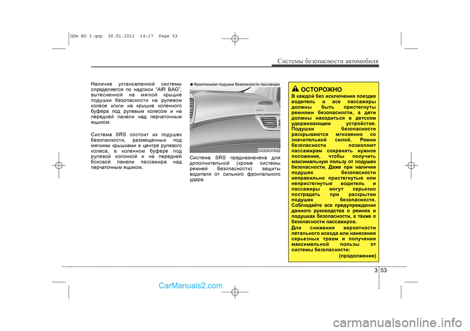 Hyundai Sonata 2012 Инструкция по эксплуатации (in Russian) 353
Ñèñòåìû áåçîïàñíîñòè àâòîìîáèëÿ
Íàëè÷èå óñòàíîâëåííîé ñèñòåìû
îïðåäåëÿåòñÿ ïî íàäïèñè “AIR BAG”,
âûòåñíåíí Hyundai Sonata 2012 Инструкция по эксплуатации (in Russian) 353
Ñèñòåìû áåçîïàñíîñòè àâòîìîáèëÿ
Íàëè÷èå óñòàíîâëåííîé ñèñòåìû
îïðåäåëÿåòñÿ ïî íàäïèñè “AIR BAG”,
âûòåñíåíí