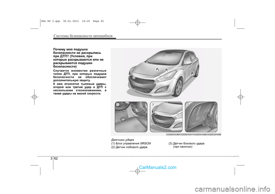 Hyundai Sonata 2012 Инструкция по эксплуатации (in Russian) Ñèñòåìû áåçîïàñíîñòè àâòîìîáèëÿ623Ïî÷åìó ìîÿ ïîäóøêà
áåçîïàñíîñòè íå ðàñêðûëàñü
ïðè ÄÒÏ? (Óñëîâèÿ, ïðè
êîòîðû Hyundai Sonata 2012 Инструкция по эксплуатации (in Russian) Ñèñòåìû áåçîïàñíîñòè àâòîìîáèëÿ623Ïî÷åìó ìîÿ ïîäóøêà
áåçîïàñíîñòè íå ðàñêðûëàñü
ïðè ÄÒÏ? (Óñëîâèÿ, ïðè
êîòîðû