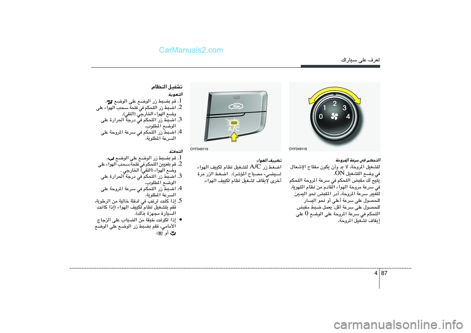 Hyundai Sonata 339 Pages Page 160 4 Pd Uoy Vkz Dfd Oyf