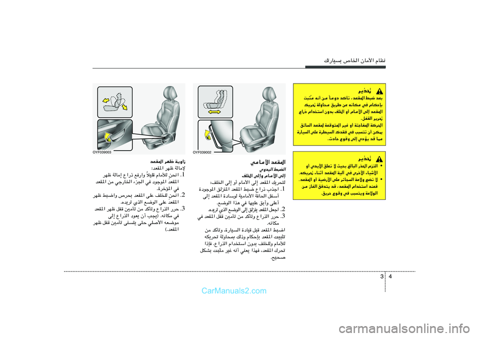 Hyundai Sonata 2012  دليل المالك 4 3
pð—UOÐ ’U)« ÊU_« ÂUE½
d¹c% 
bFÐ   j³{   ¨bFI*«   b	Qð   UËœ
Î   s   t½√   
Ô X³¦
ÂUJŠSÐ   w   t½UJ   sŽ   o¹dÞ   WËU×   p¹d%
bFI*«   v≈   ÂU_«  