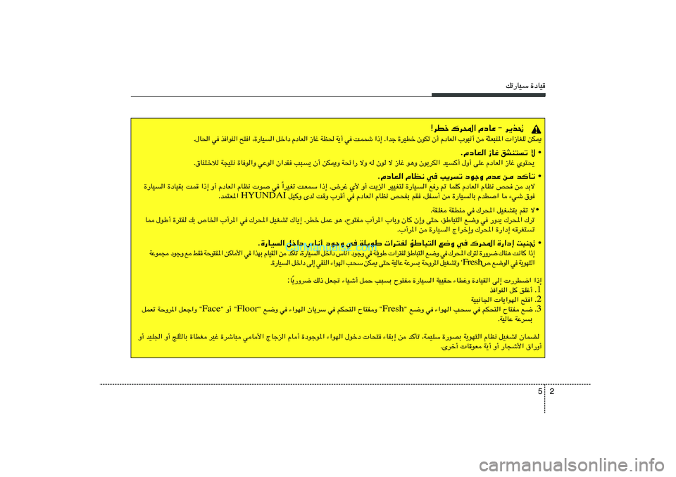 Hyundai Sonata 2012  دليل المالك 2 5
pð—UOÝ …œUO
°dDš „d;« ÂœUŽ ≠ d¹c%
1 J s    K G U “ «     « * M ³ F ¦ W    s   √ ½ ³ u »   «  F U œ Â   √ Ê   ð J u Ê   š D O d …   ł b « Æ   ≈ –