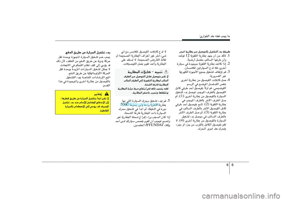 Hyundai Sonata 339 Pages Page 250 46 5 Pd Uoy œuo Bl D U U W