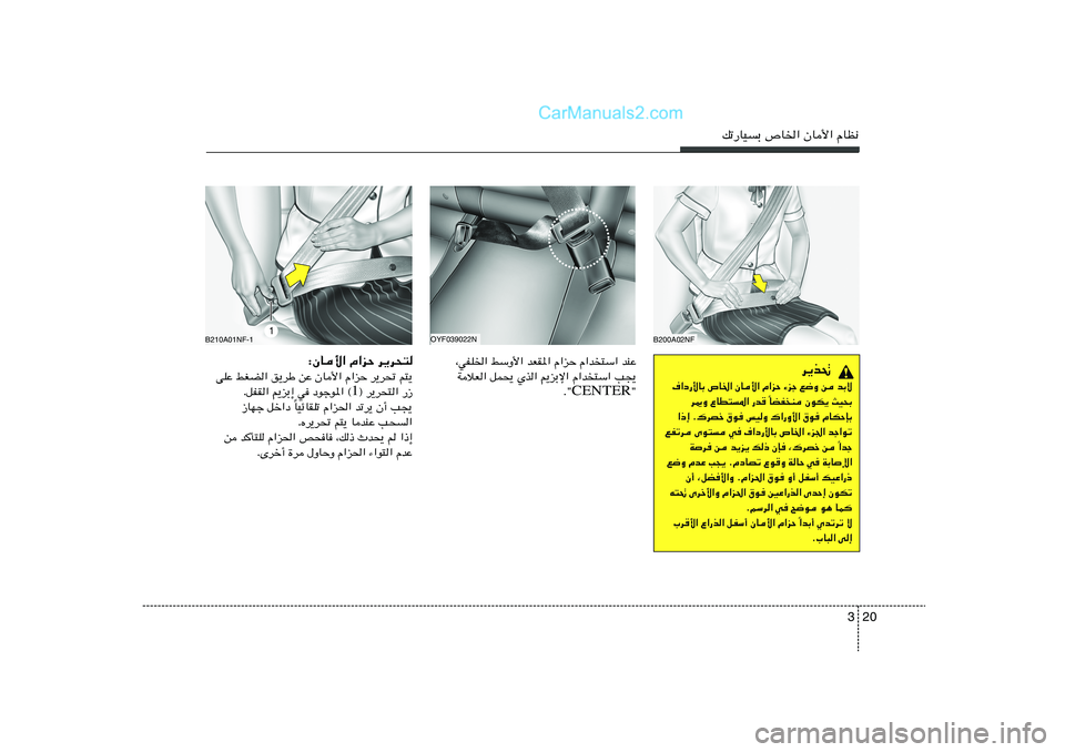 Hyundai Sonata 2012  دليل المالك 20 3
pð—UOÐ ’U)« ÊU_« ÂUE½
B200A02NF
d¹c%
·«œ—_UÐ ’U)« ÊU_« Â«eŠ ¡eł l{Ë s bÐô
UCH
M ÊuJ¹ YO×Ð Î d1Ë ŸUD²*« —b
 
«–≈ Æ„dBš ‚u fOË „«—