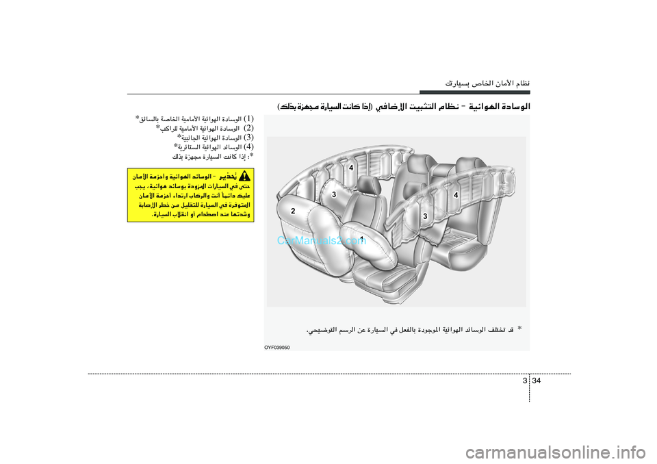 Hyundai Sonata 34 3
pð—UOÐ ’U)« ÊU_« ÂUE½
 wU{ù« XO³¦²« ÂUE½ ≠ WOz«uN« …œUÝu« ® ≈ – «   	 U ½ X   «   O U — …    − N e …   Ð c  p ©
* b
   nK²ð   bzUÝu« 