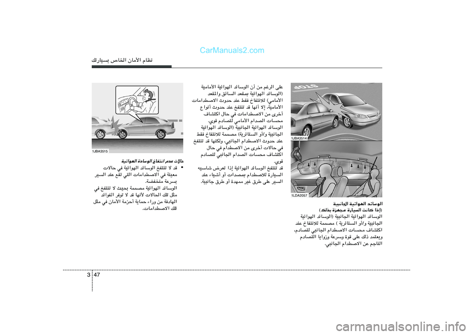 Hyundai Sonata 2012  دليل المالك 47 3pð—UOÐ ’U)« ÊU_« ÂUE½
1LDA20571JBA3514
1JBA3515
WOU_« WOz«uN« bzUÝu« Ê√ s ržd« vKŽ
bFI*«Ë ozU« bFI0 WOz«uN« bzUÝu«®
 U«bDô« ÀËbŠ bMŽ jI ŒUH²