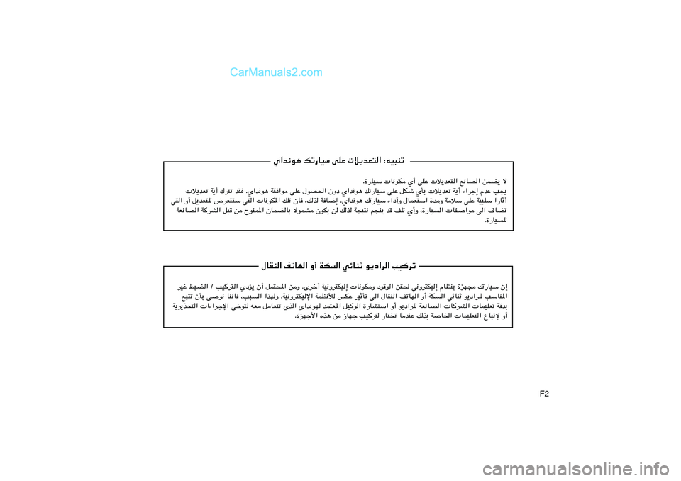 Hyundai Sonata UN« Ë√ WJ« wzUMŁ u¹œ«d« VOdð ‰UIM« nð
dOž j³C« Ø VOd²« ÍœR¹ Ê√ qL²;« sË ÆÈdš√ WO½Ëd²JO≈  U½uJË œuu« sI( w½Ëd²JO≈ ÂUEMÐ …eN− pð