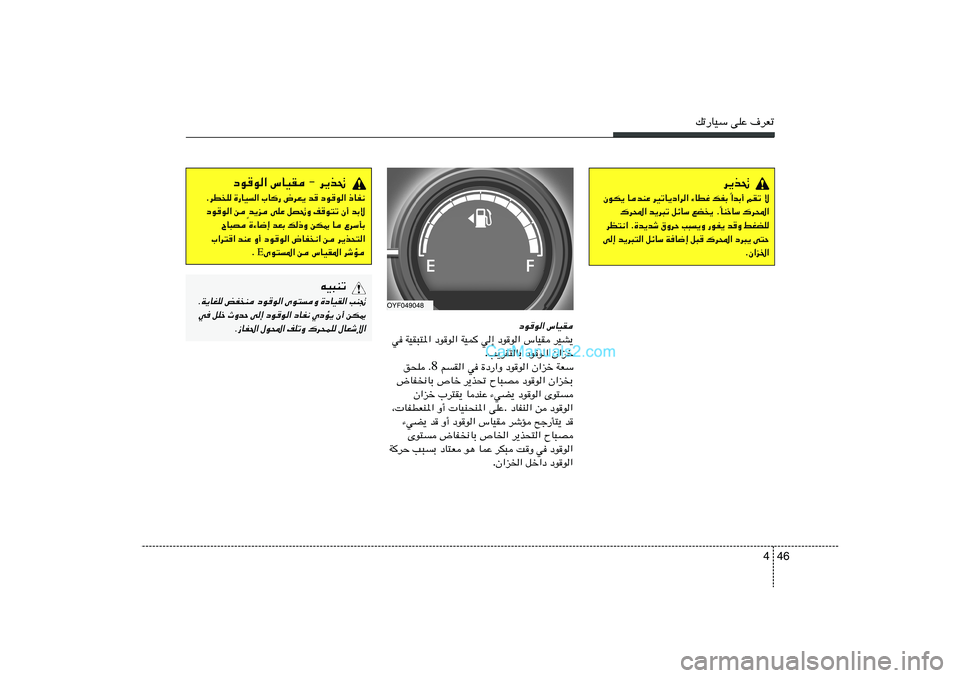 Hyundai Sonata 46 4
pð—UOÝ vKŽ ·dFð
œu
u« ”UOI
dOA¹   ”UOI   œu
u«   w≈   WOL   œu
u«   WOI³²*«   w
Ê«eš   œu
u«   V¹dI²UÐ .
WFÝ   Ê«eš   œu
u«   …œ—«Ë   w   r