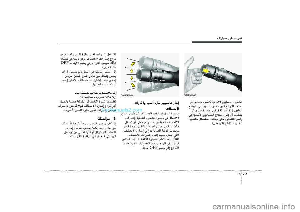 Hyundai Sonata 72 4
pð—UOÝ vKŽ ·dFð
r
 ¨lDI² ¡uC WOU_« `OÐUB*« qOGA²
l{u« w≈ œuF¹ ·uÝ Æ„u×½ Ÿ«—c« »c−Ð
ô ÆÁd¹d%  bMŽ ©iH	M*« ¡uC«® ÍœUF«
w WOU_« `OÐUB*