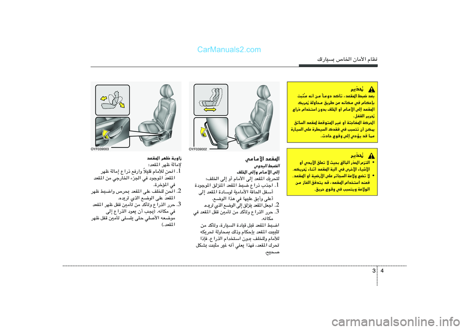 Hyundai Sonata 2011  دليل المالك 4 3
pð—UOÐ ’U)« ÊU_« ÂUE½
d¹c% 
bFÐ   j³{   ¨bFI*«   b	Qð   UËœ
Î   s   t½√   
Ô X³¦
ÂUJŠSÐ   w   t½UJ   sŽ   o¹dÞ   WËU×   p¹d%
bFI*«   v≈   ÂU_«  