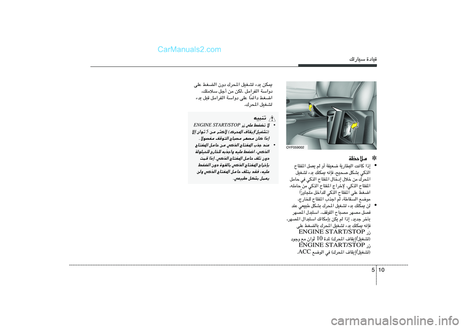 Hyundai Sonata 10 5
pð—UOÝ …œUO
OYF059002
✽ WEŠö• «–≈   X½U
   W¹—UD³«   WHOF{   Ë√   r   qLF¹   ÕU²H*«
w
c«   qJAÐ   ¨`O×   t½S   pMJ1   ¡bÐ   qOGAð
„d;«   s   ‰