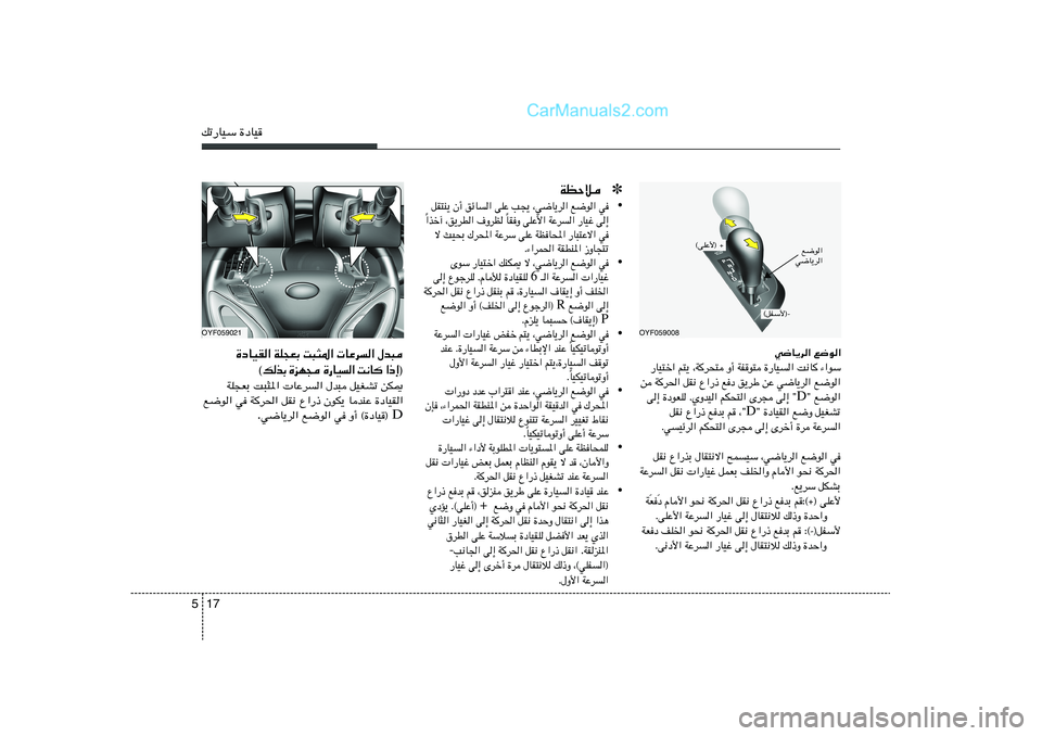 Hyundai Sonata 17 5pð—UOÝ …œUO
OYF059008
w{U¹d« l{u«
—UO²š« r²¹ ¨W
d×² Ë√ WHu² …—UO	« X½U
 ¡«uÝ
s W
d(« qI½ Ÿ«—– lœ o¹dÞ sŽ w{U¹d« l{u«
¢ l{u« D v≈ 