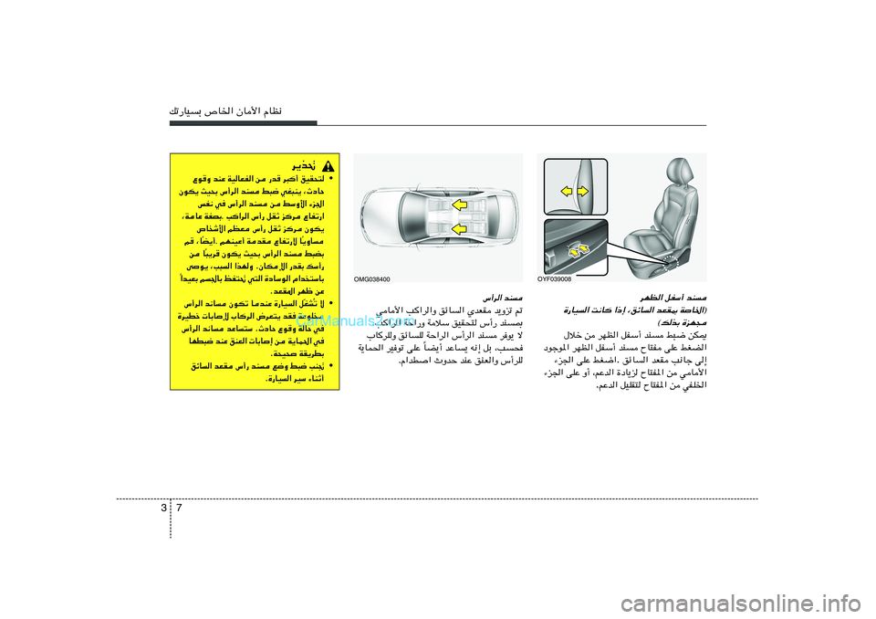 Hyundai Sonata 2011  دليل المالك 7 3pð—UOÐ ’U)« ÊU_« ÂUE½
bM 
qHÝ√ 
dNE«
«–≈ ¨ozU« bFI0 WU)«®
 
X½U	 
…—UO«
…eN−
 
©pcÐ
sJ1   j³{   bM   qHÝ√   dNE«   s   ‰öš
jGC«   vKŽ