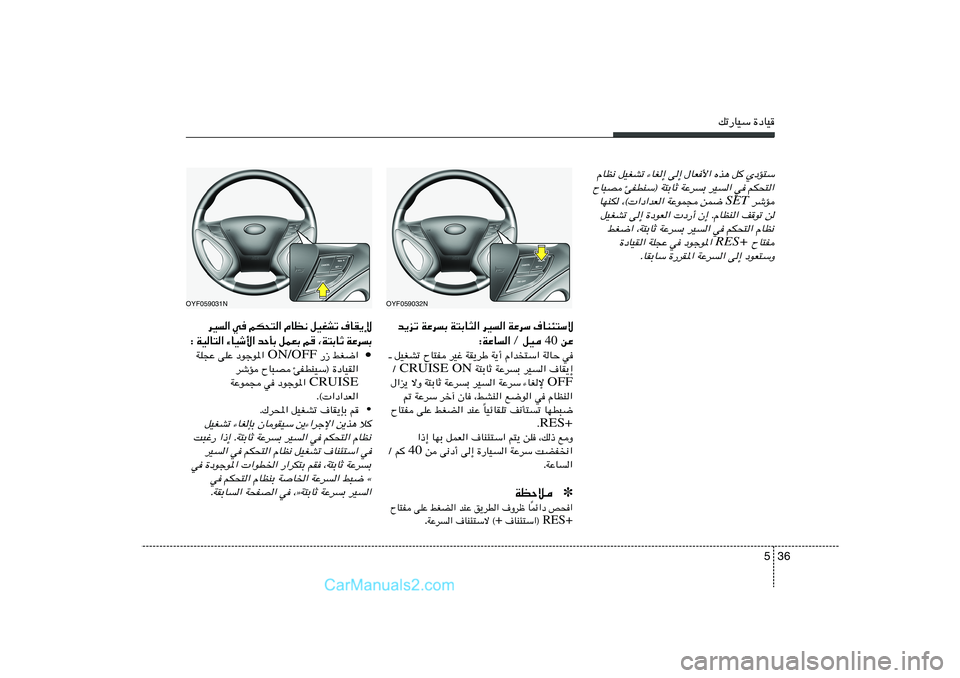 Hyundai Sonata 36 5
pð—UOÝ …œUO
b¹eð WŽdÐ W²ÐU¦« dO« WŽdÝ ·UM¾²Ýô
 sŽ 40 ∫WŽU« Ø qO ‡ qOGAð ÕU²H dOž WI¹dÞ W¹√ Â«b²Ý« WUŠ w
 W²ÐUŁ WŽd	Ð dO	« ·UI¹
