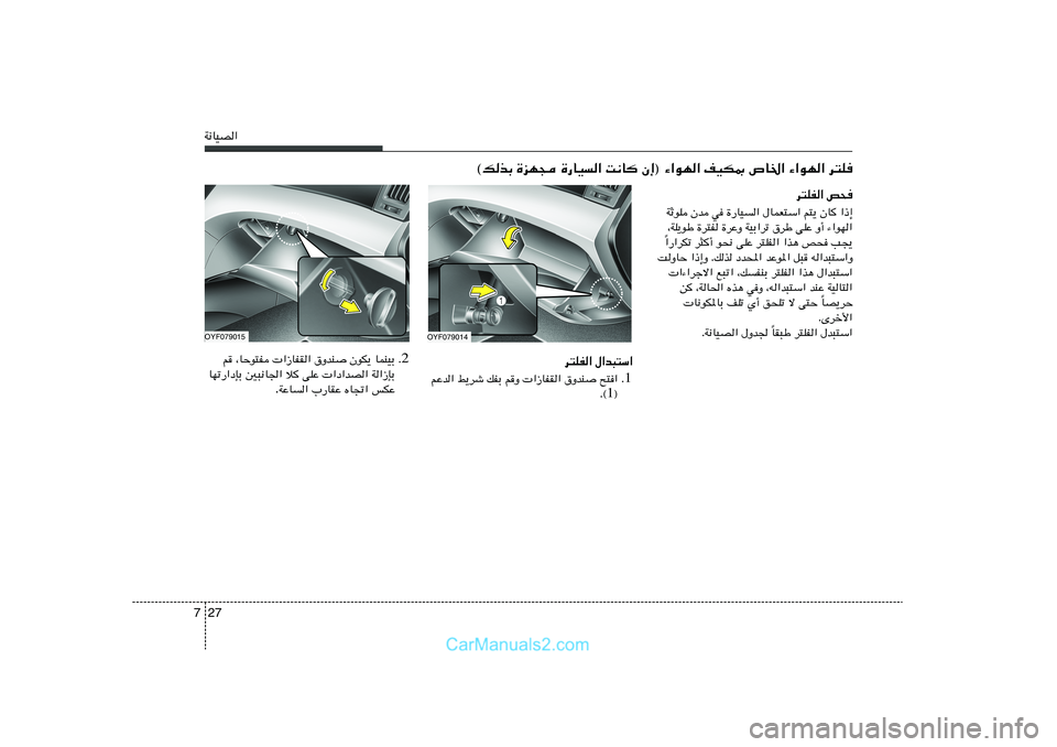 Hyundai Sonata 27 7W½UOB«
©pcÐ …eN− …—UO« X½U Ê≈® ¡«uN« nOJ0 ’U)« ¡«uN« d²K
d²KH« h×
WŁuK Êb w …—UO« ‰ULF²Ý« r²¹ ÊU «–≈
¨WK¹uÞ …d²H …dŽË