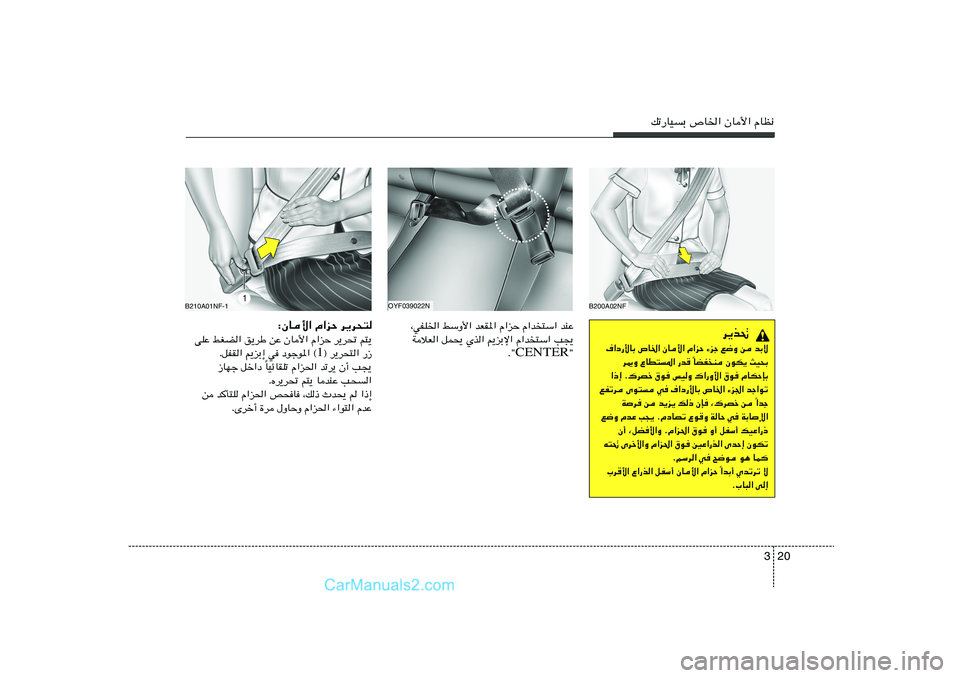 Hyundai Sonata 2011  دليل المالك 20 3
pð—UOÐ ’U)« ÊU_« ÂUE½
B200A02NF
d¹c%
·«œ—_UÐ ’U)« ÊU_« Â«eŠ ¡eł l{Ë s bÐô
UCH
M ÊuJ¹ YO×Ð Î d1Ë ŸUD²*« —b
 
«–≈ Æ„dBš ‚u fOË „«—